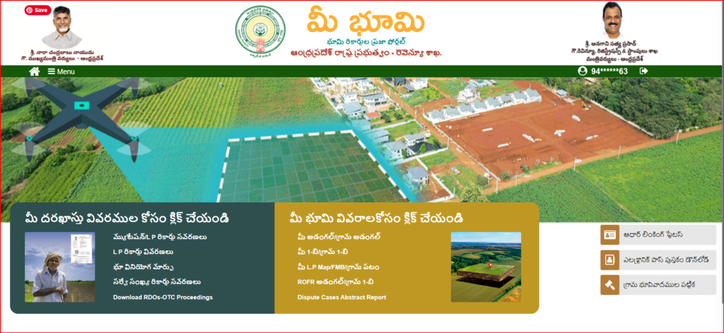 MeeBhoomi AP 2026: Check Land Records Online 3 Meebhoomi AP Login Page
