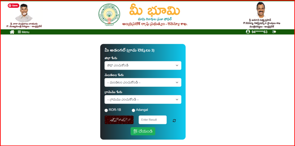MeeBhoomi AP Adangal: AP Adangal Onlineలో ఎలా చెక్ చేయాలి? 2 omi AP Adangal Status Check Page